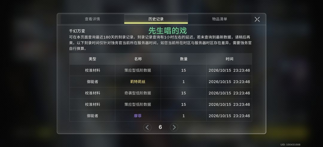 up30抽3只 1