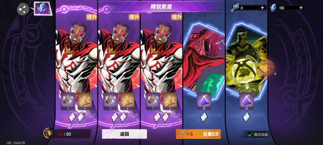 逆天游戏 3