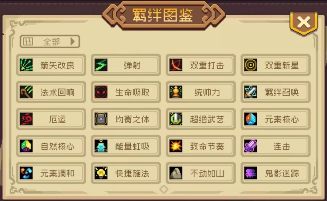 [发帖唠唠]关于新赛季羁绊池 2