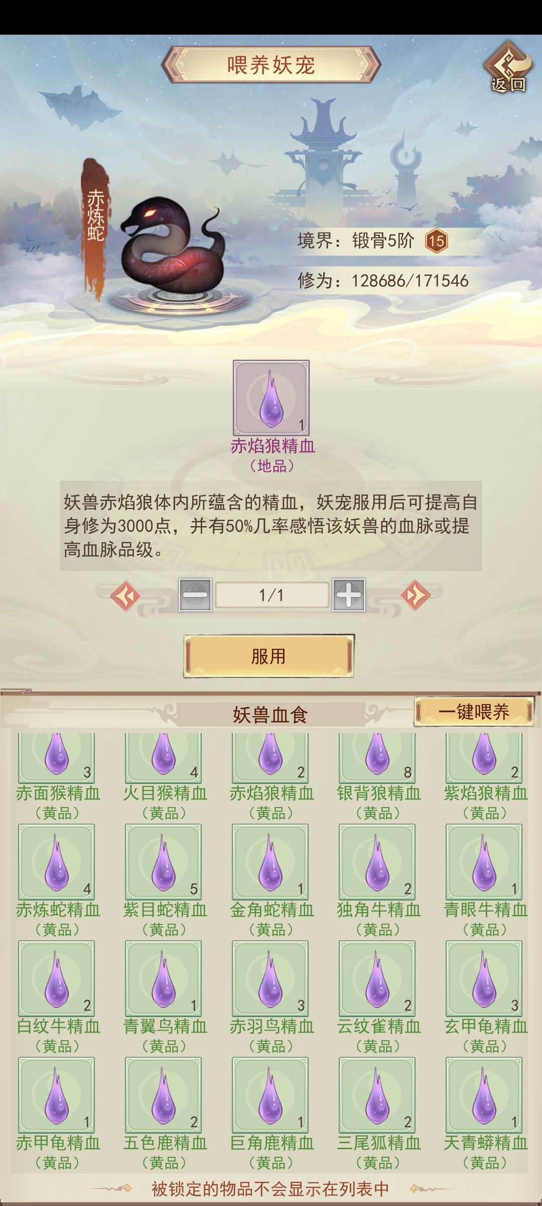 反馈一个宠物问题 1