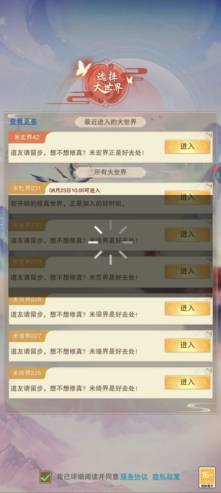 不行就别做游戏了截图
