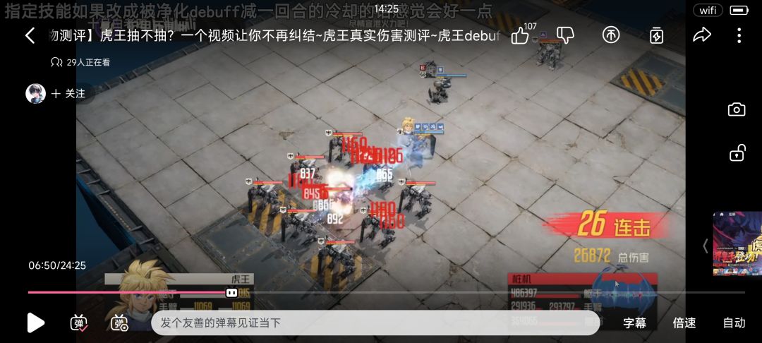 幽默虎王,对单大招比不上芙烈达一喷 2