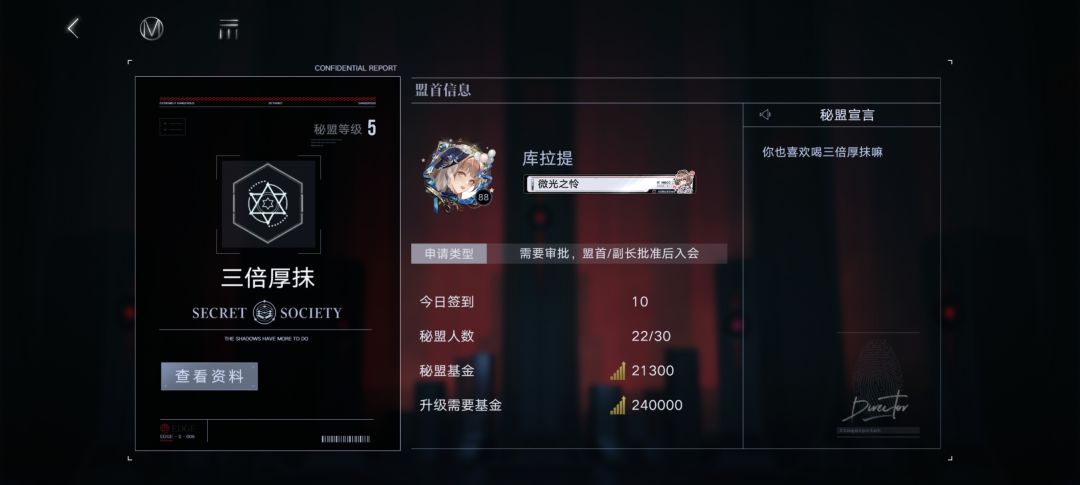 秘盟招新了! 1