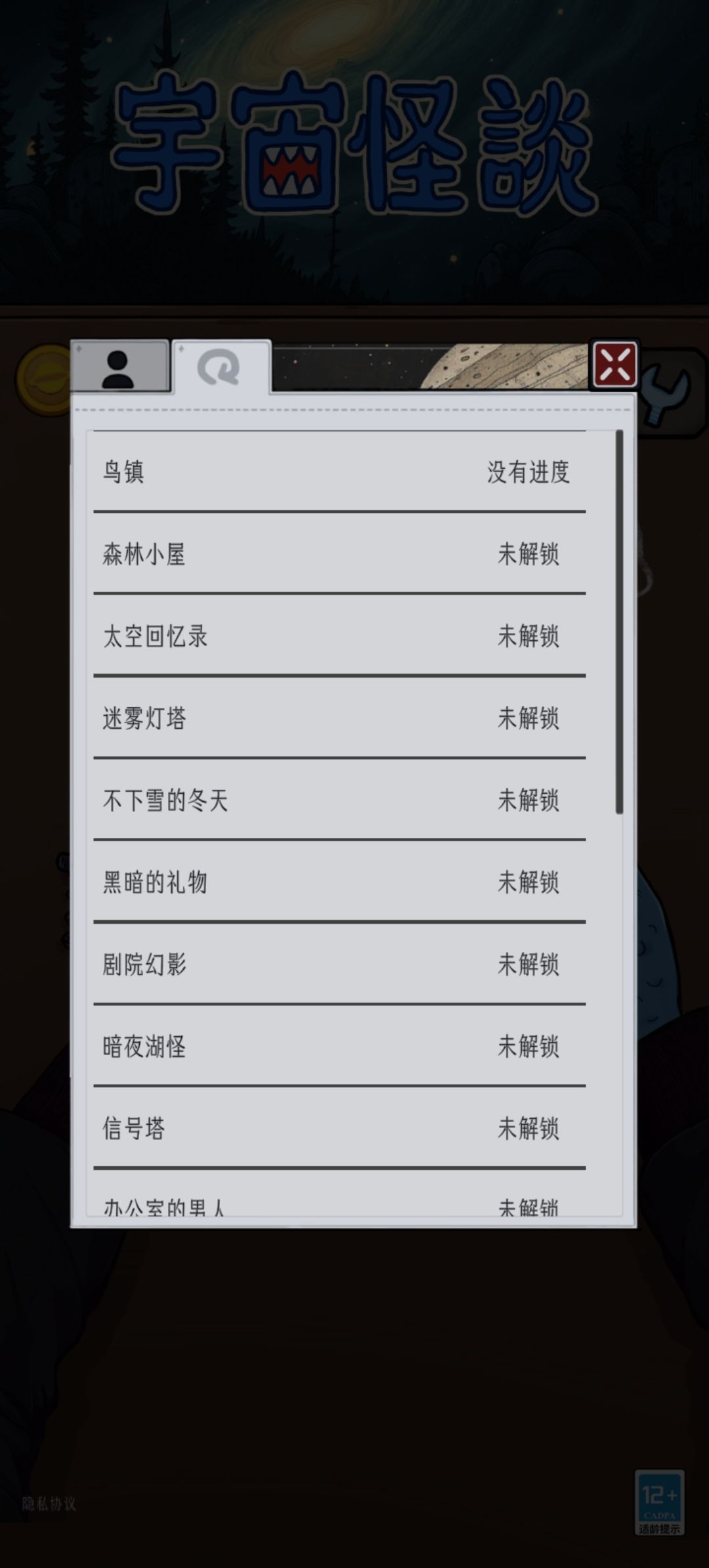ohno为什么一觉醒来游戏直接格式化了 1