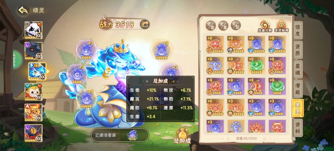 这周又上传说啦,打的真累 真费脑子 3