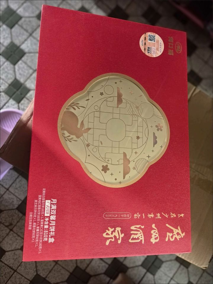 中秋节快乐截图