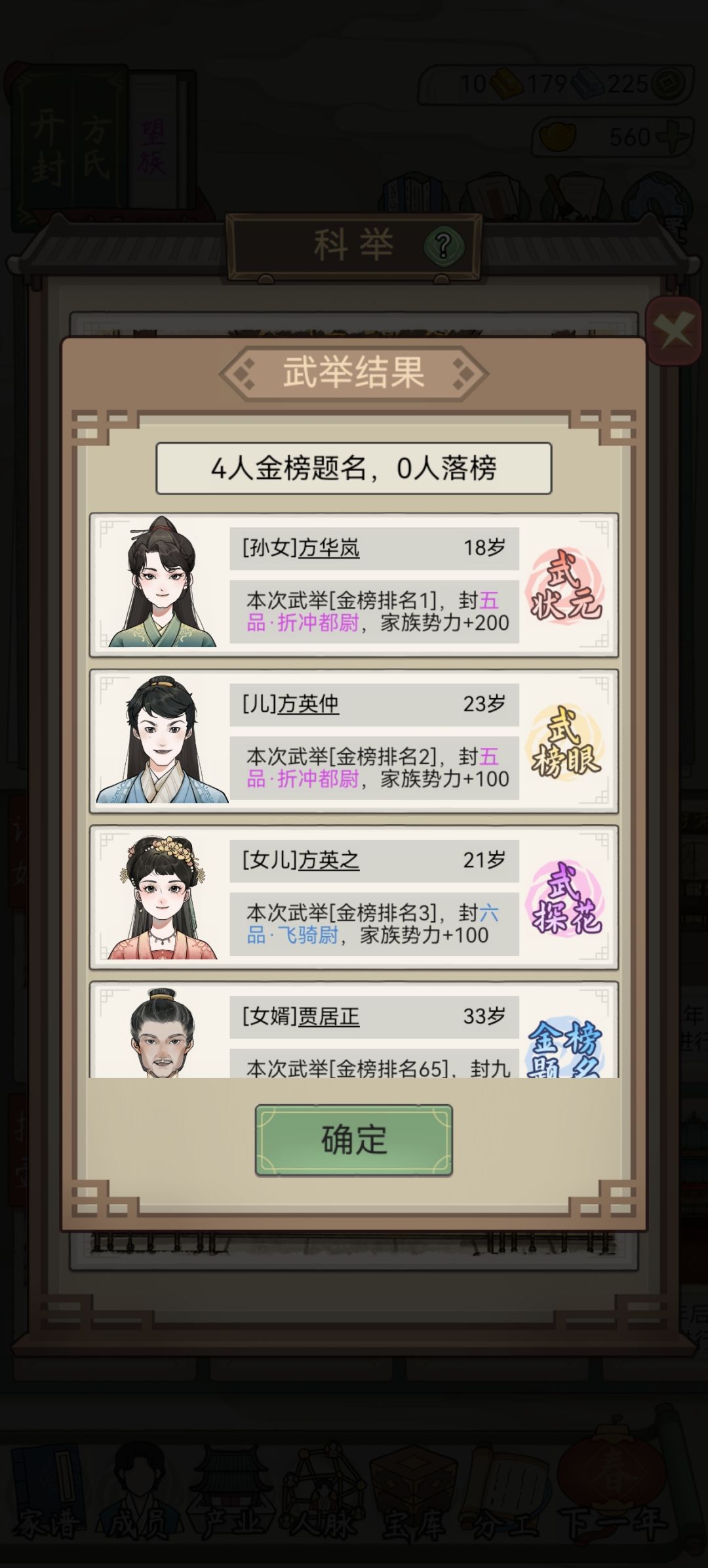 分享一下自己的经验 2