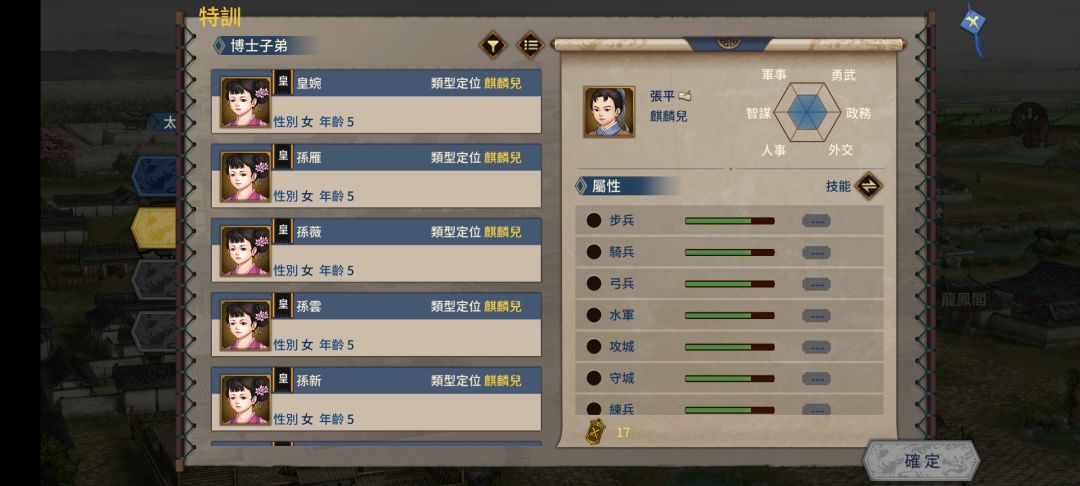 技能继承概率低是吧 4