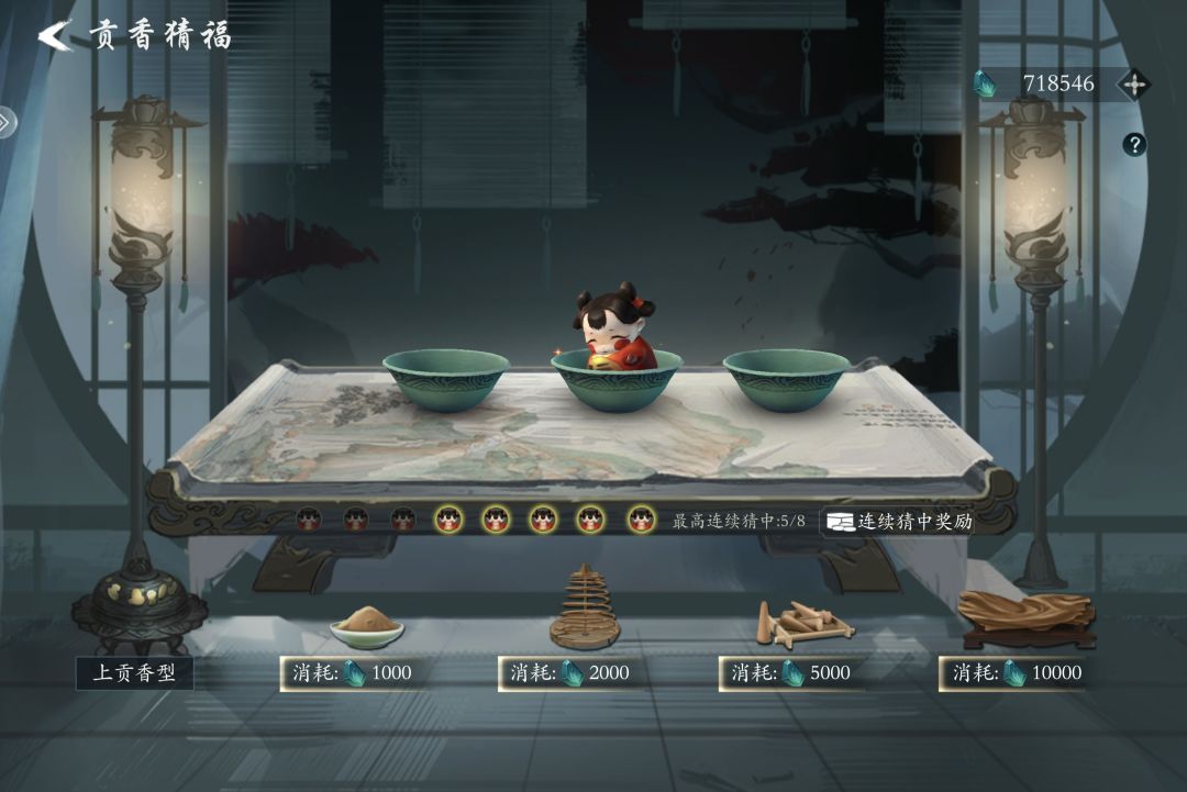 贡香猜福5连胜经过实践我已找到贡香窍门 2