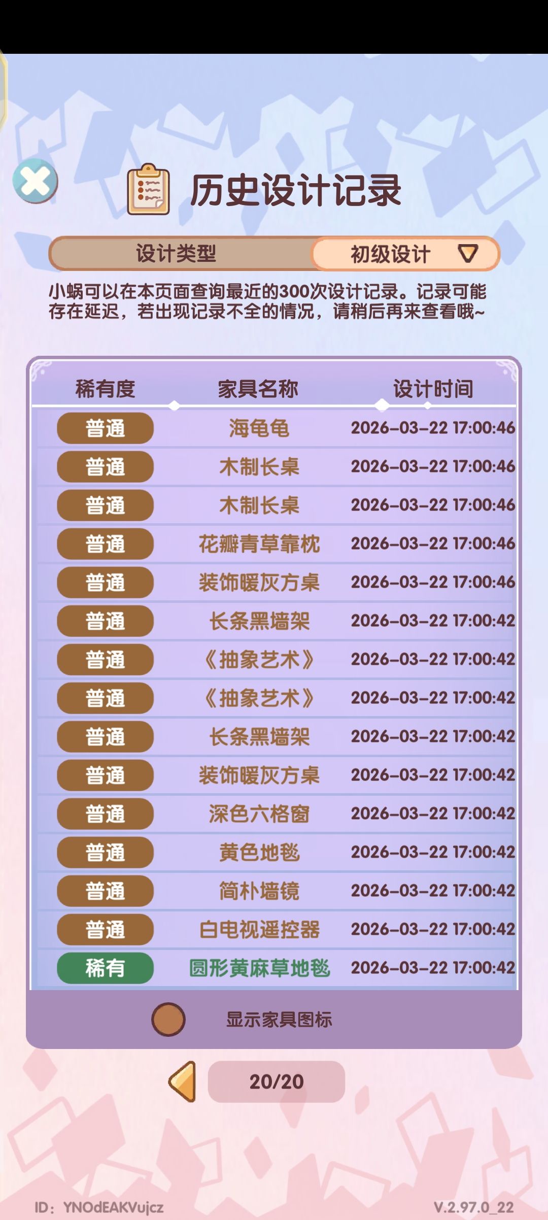 真能膈应人 2