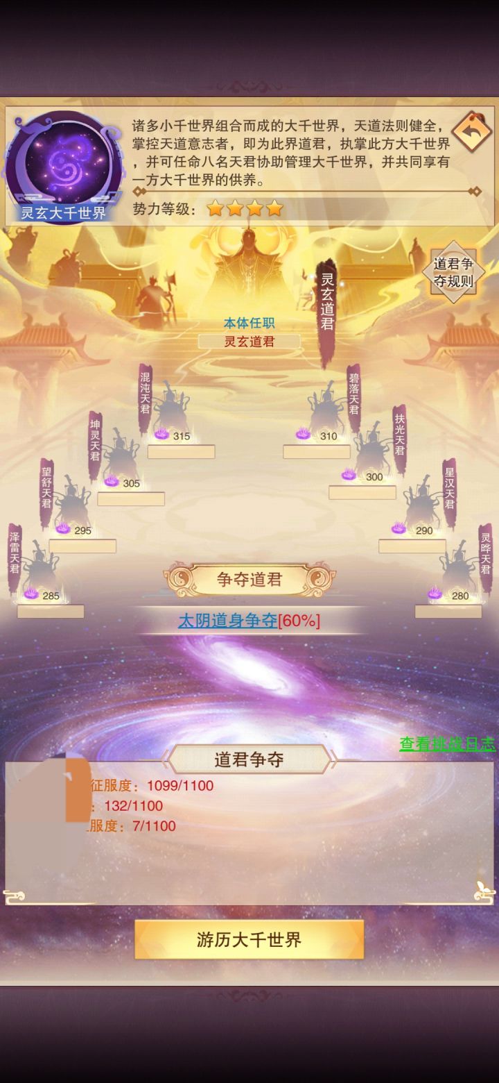 这很鬼佬截图
