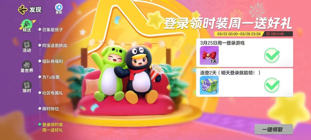 今天登录就送蝴蝶结呢 1