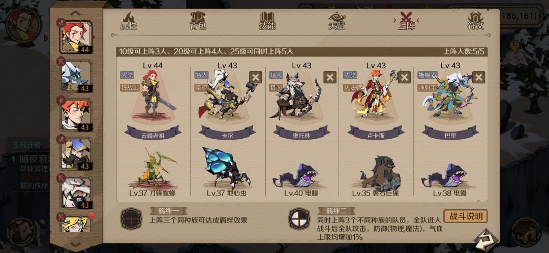 比蒙怎么打,大佬们,我这个阵容有机会吗 2
