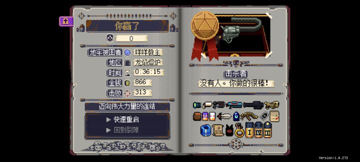 纪念一下首次通关截图