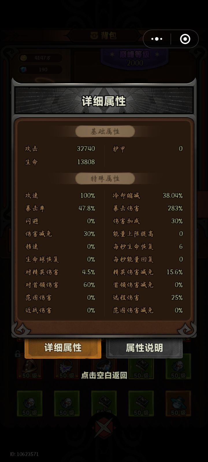 献祭者的圣容不触发啊截图