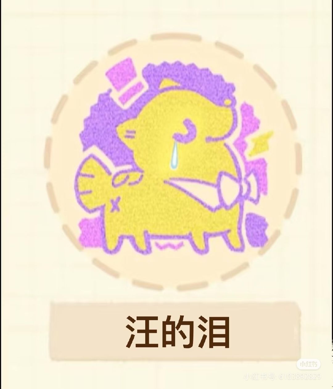 修狗修狗~ 11