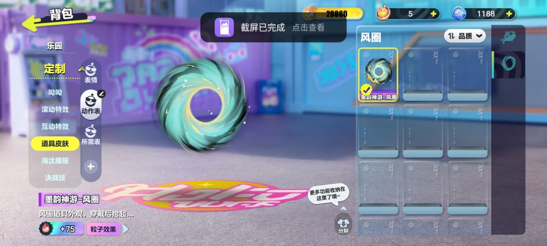 换号 6