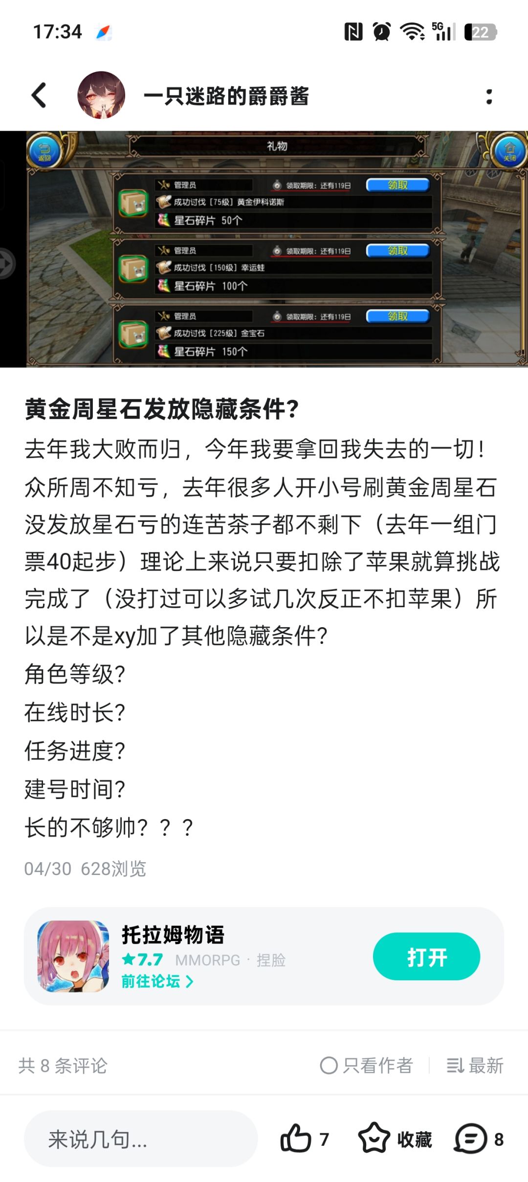 今年小号星石居然发了！ 2