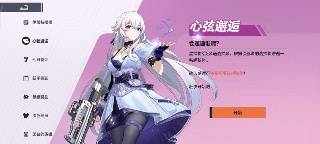 有没有好喵,这个活动的所有选项的角色 1