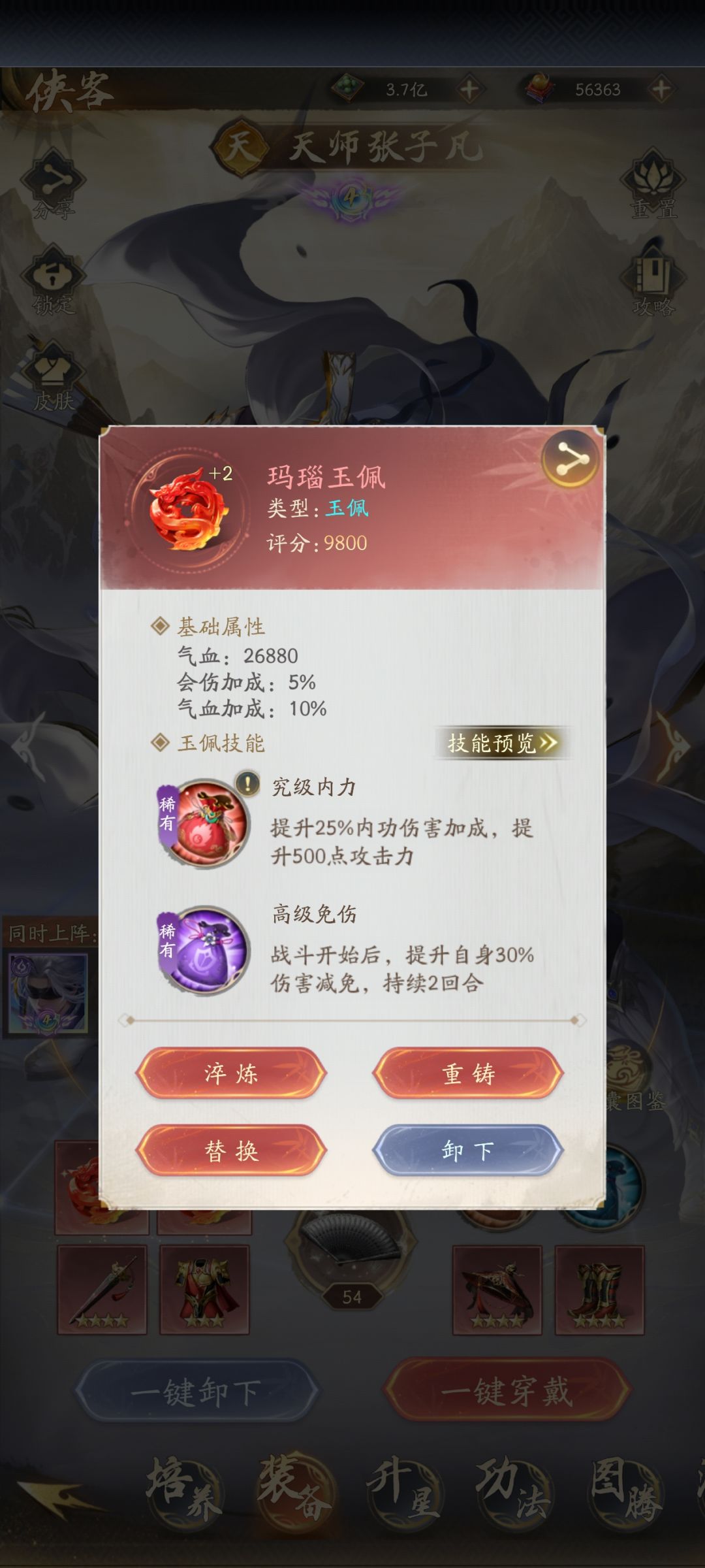 玉的主属性真的好难洗,洗崩溃了要 3