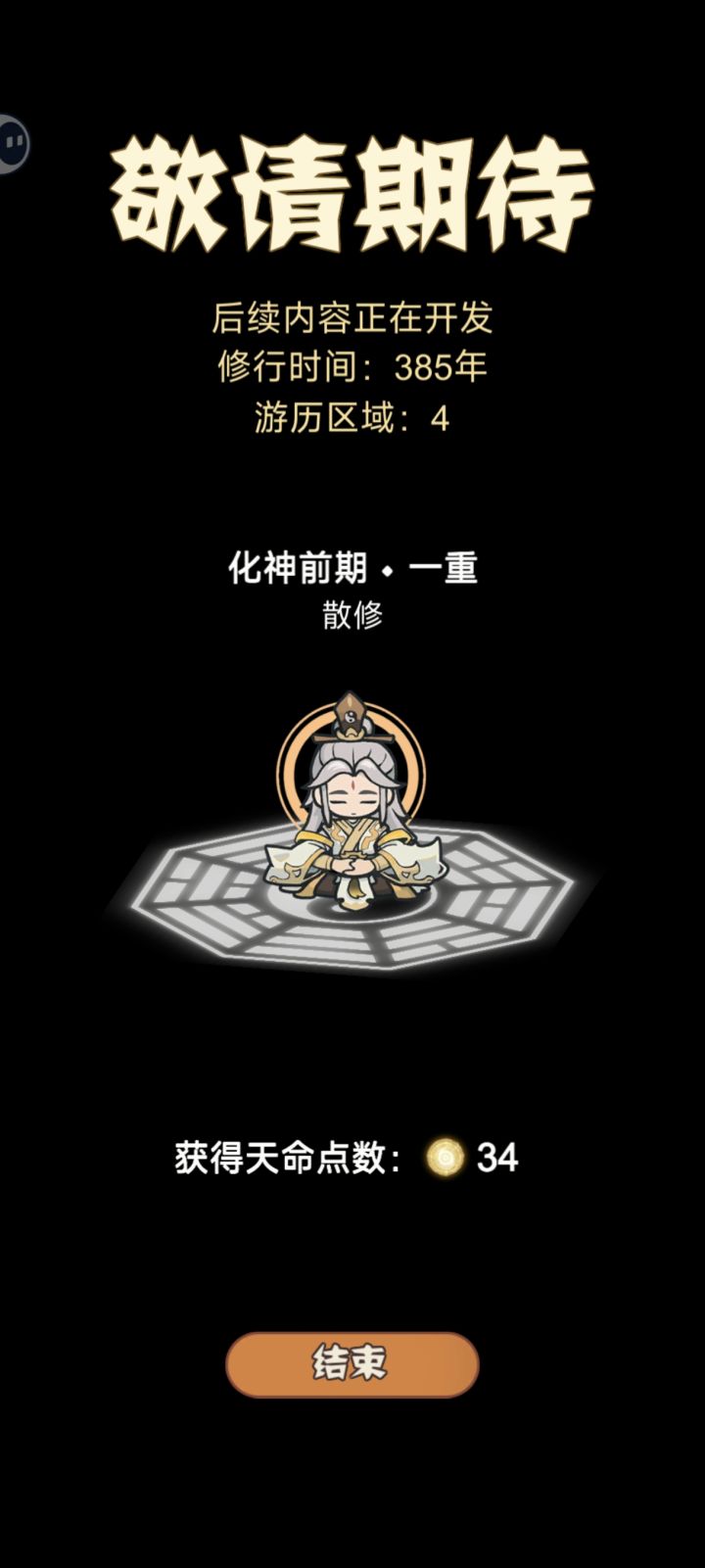 上次更新是3个月前，还能等来下次更新么截图