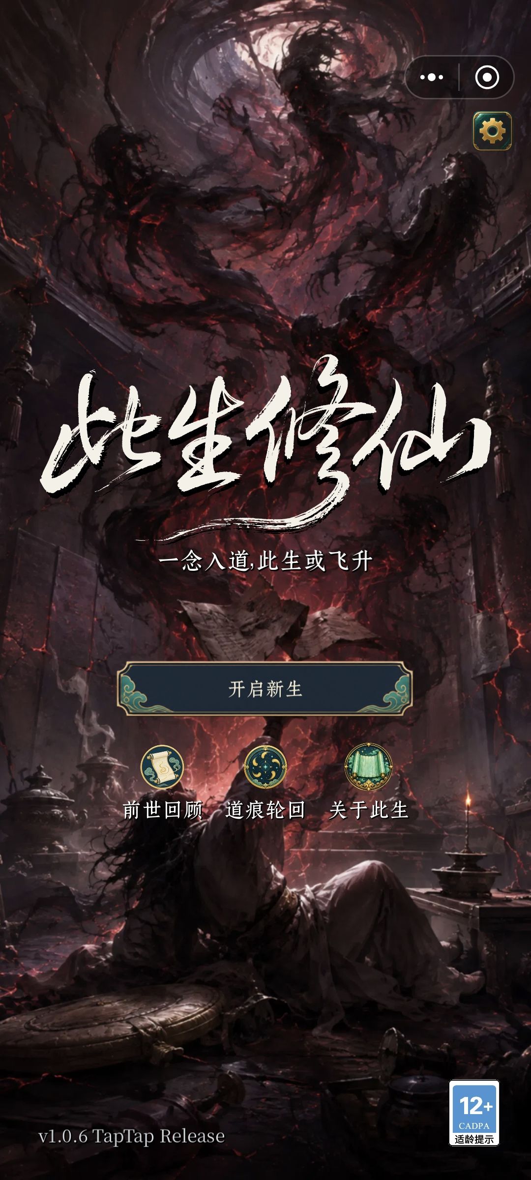 《阎万鸿升仙记》 3