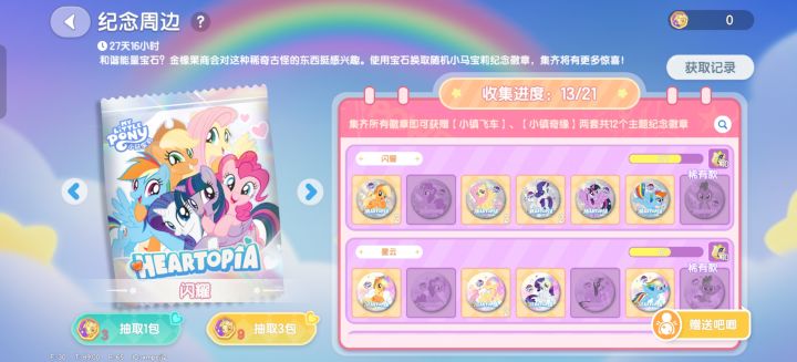 有想互换的吗
加我xmpejj2截图