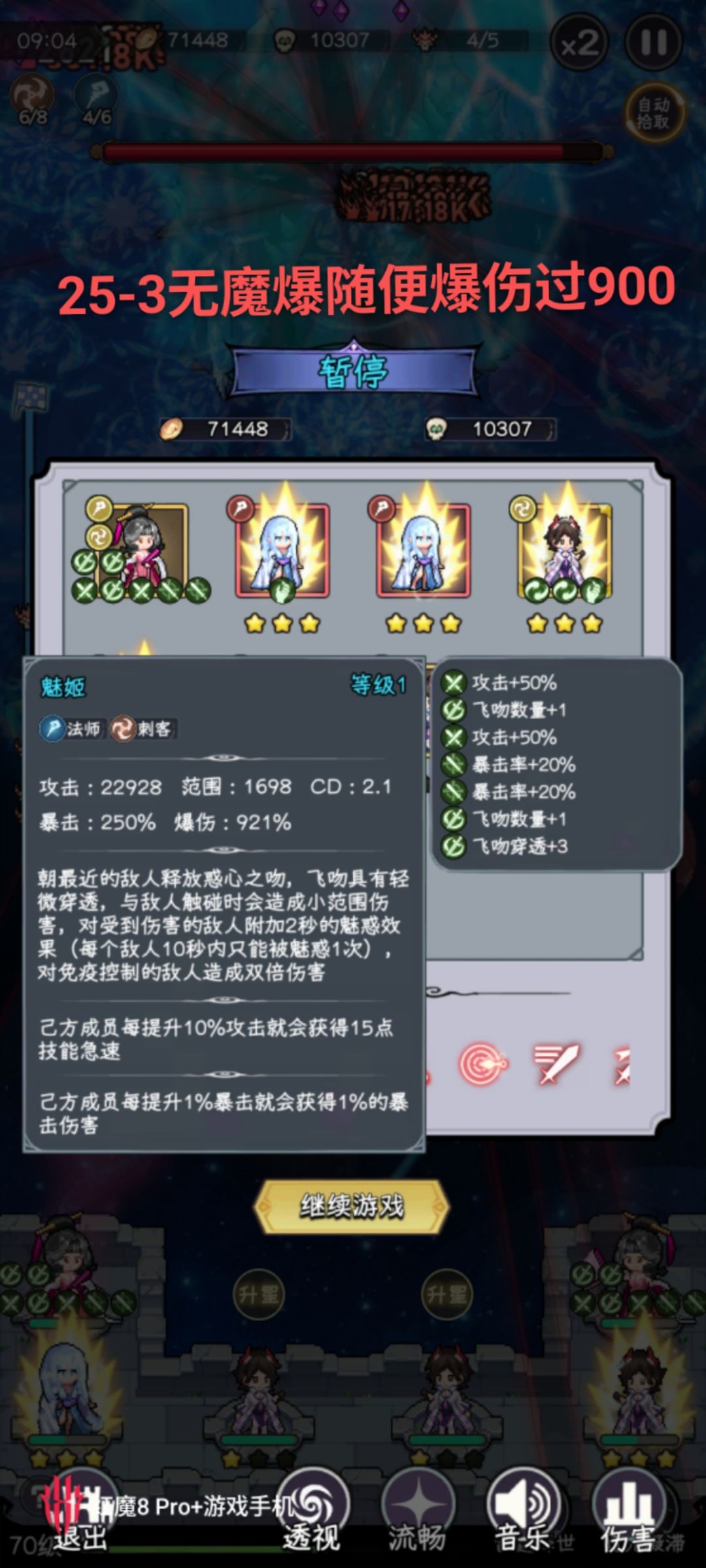 关于魅姬和魔王和双蛋活动和新武器 2