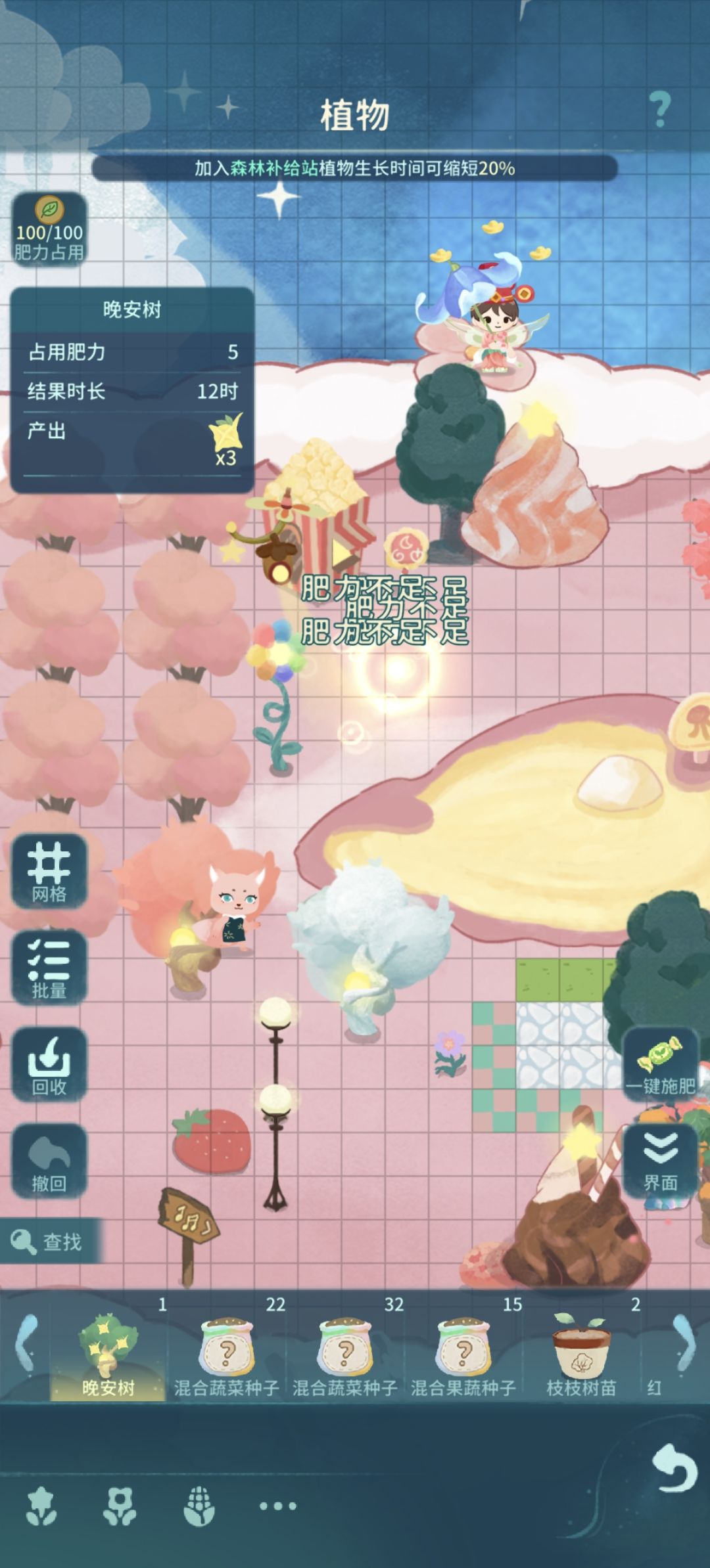 希望可以再升级肥力上限 1