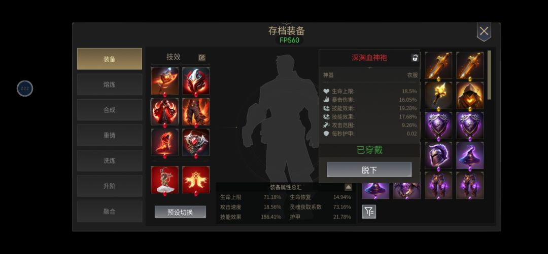 圣堂玩输出强还是反伤啊？ 4
