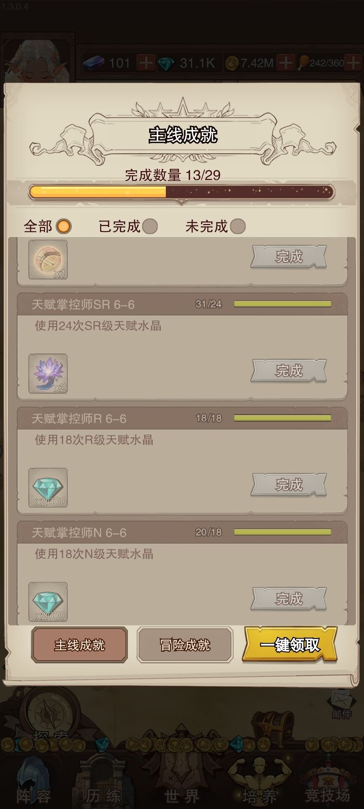 萌新薅羊毛小知识 3