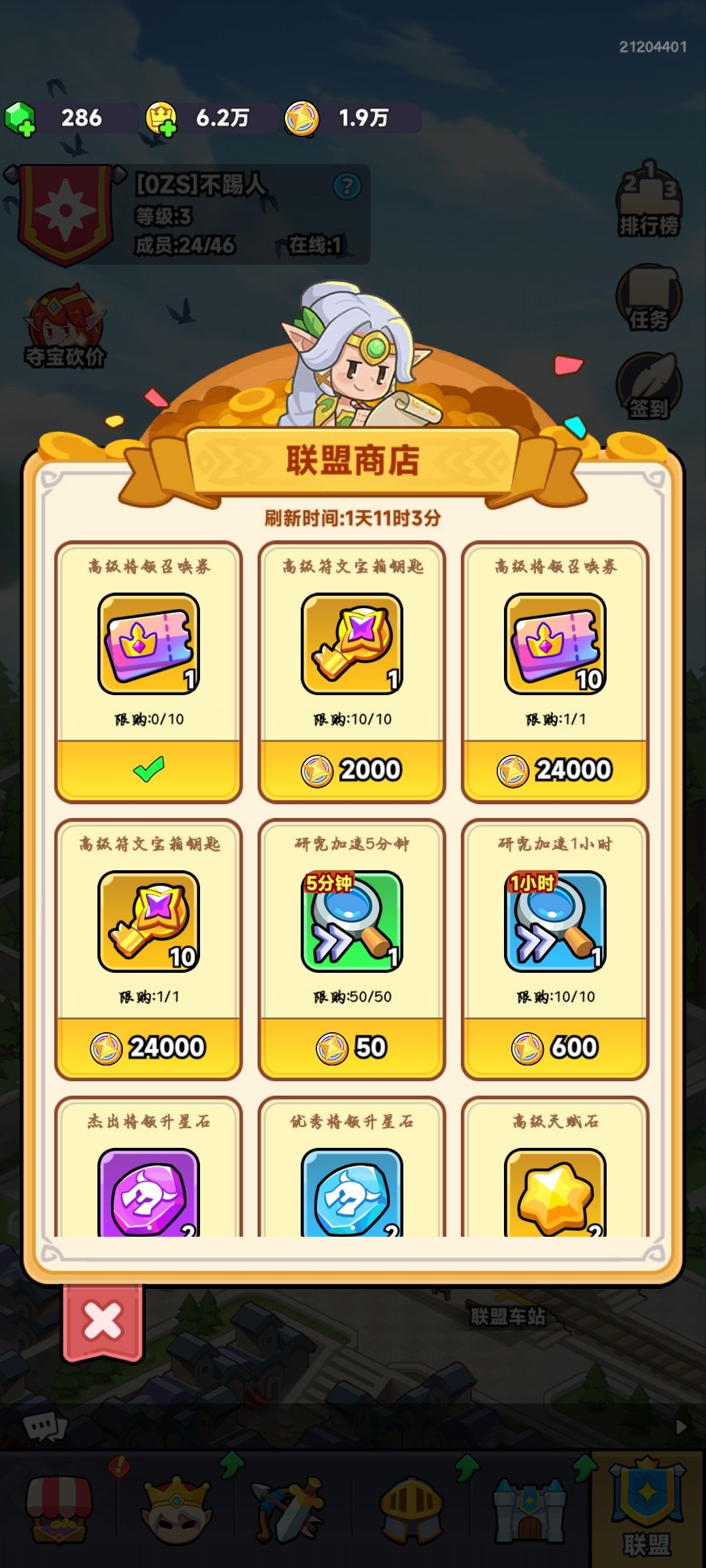宝物求助 2