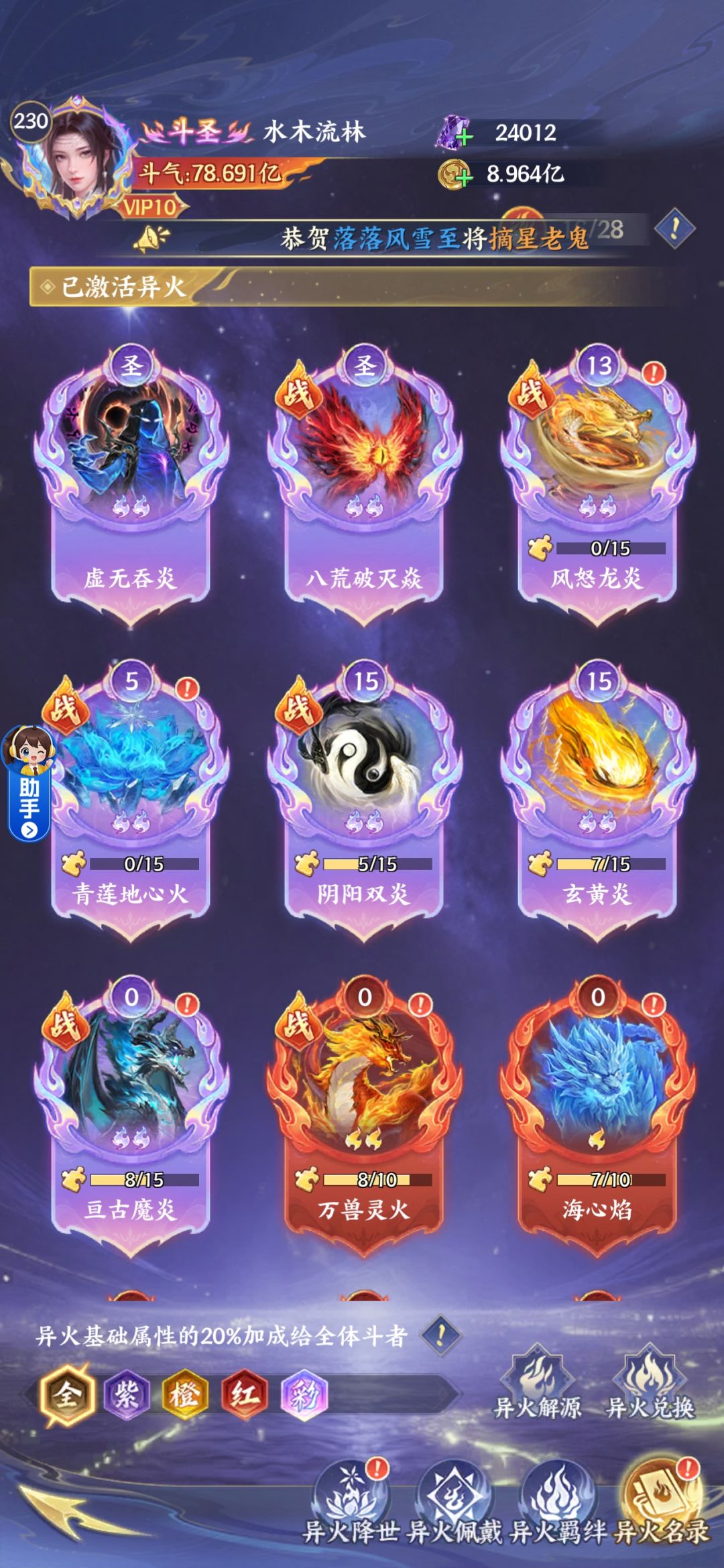 龙玉兑换什么好 2