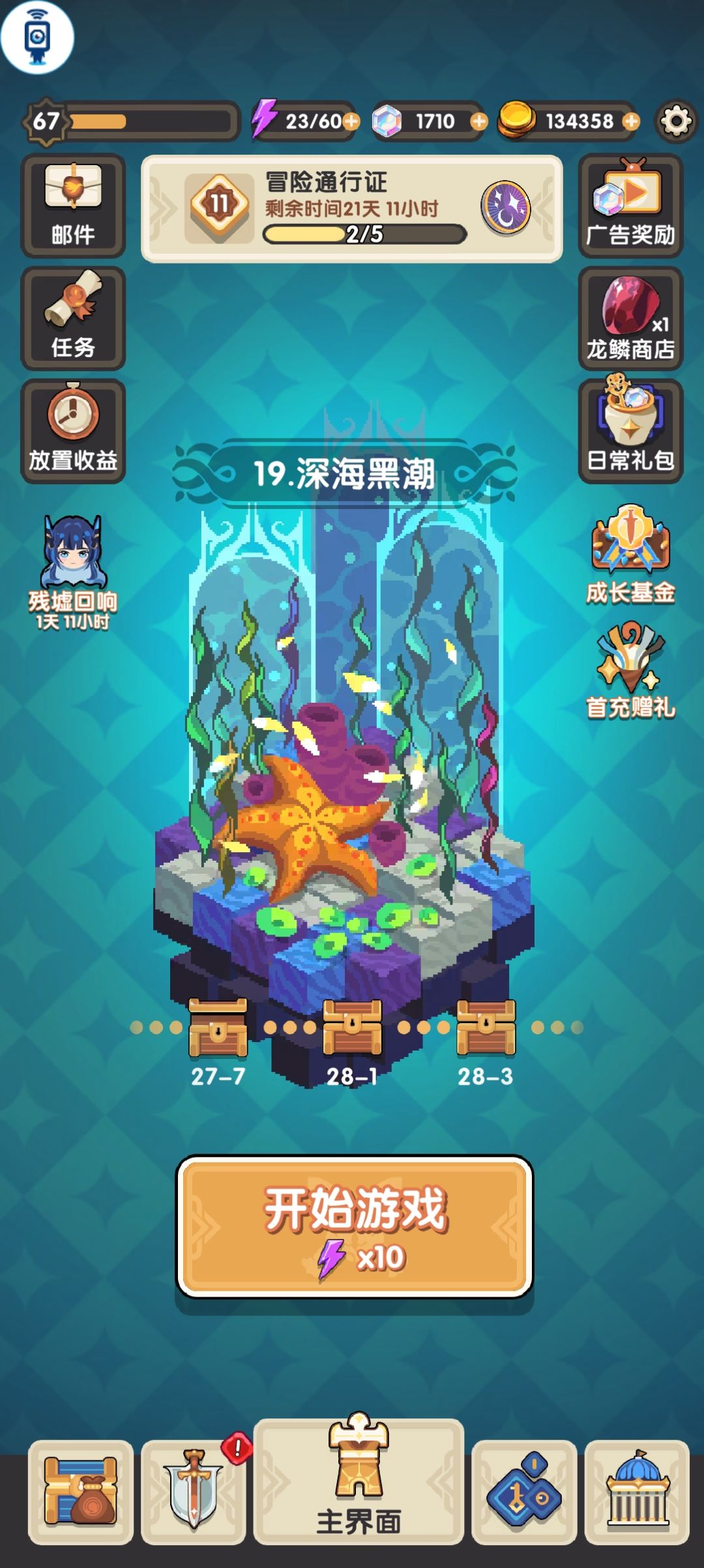需要重新玩吗 3