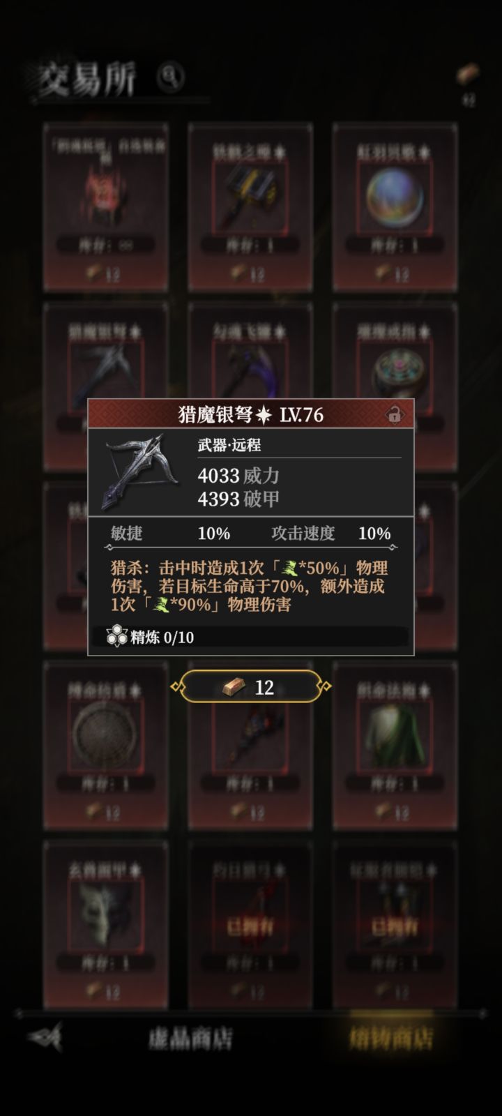 最后一天再换！九天升锻造等级，省铁升级！截图