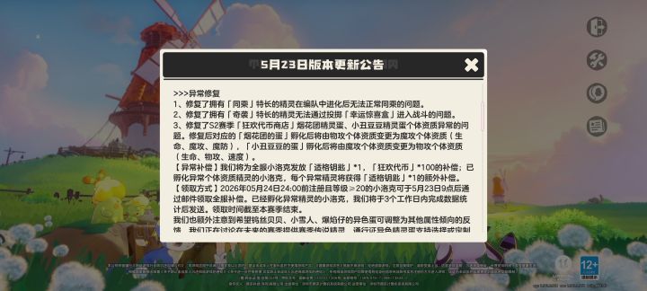 早上起来肝烟花蛋截图