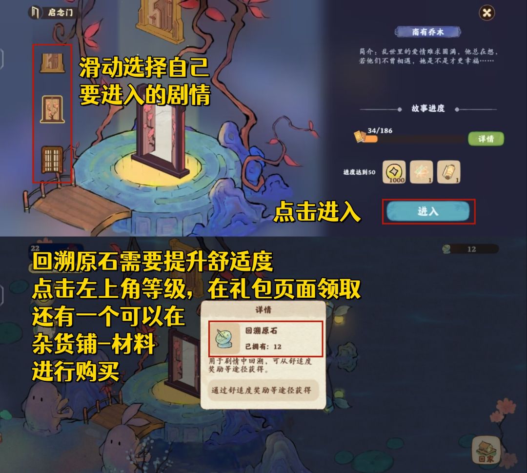 桃源深处有人家剧情通关方法。 2