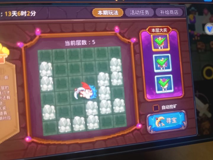 家人们来点新活动挖矿传送门图截图