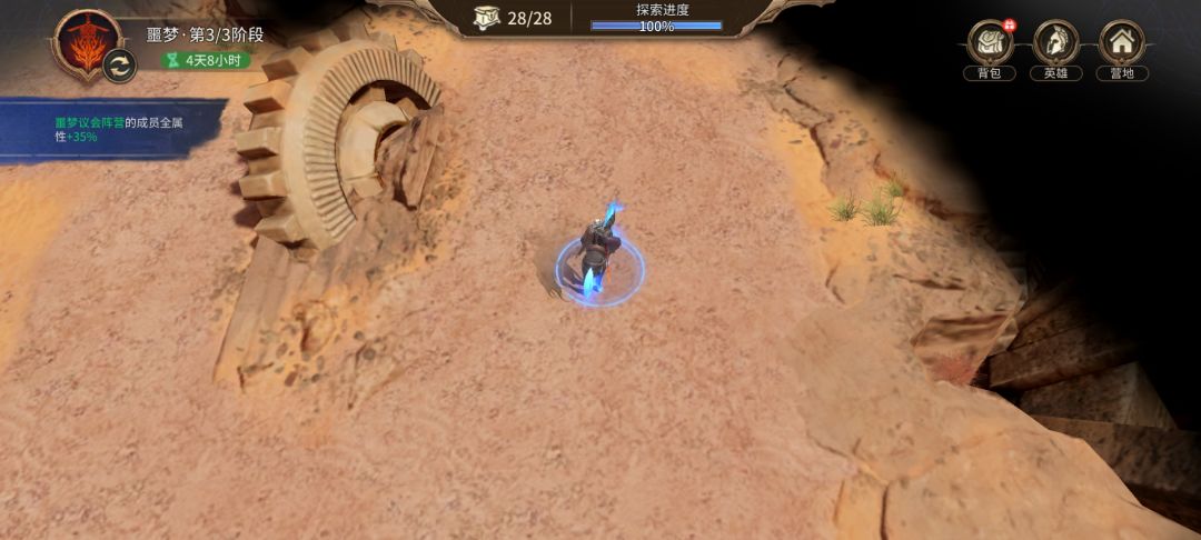 纪念贴过裂隙 3