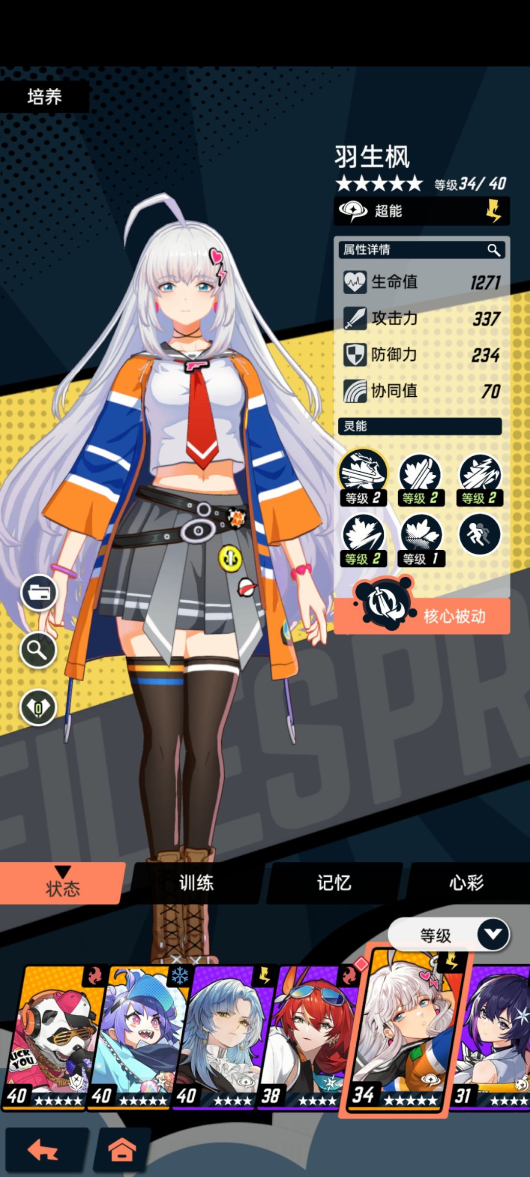 双黄还有谁! 2