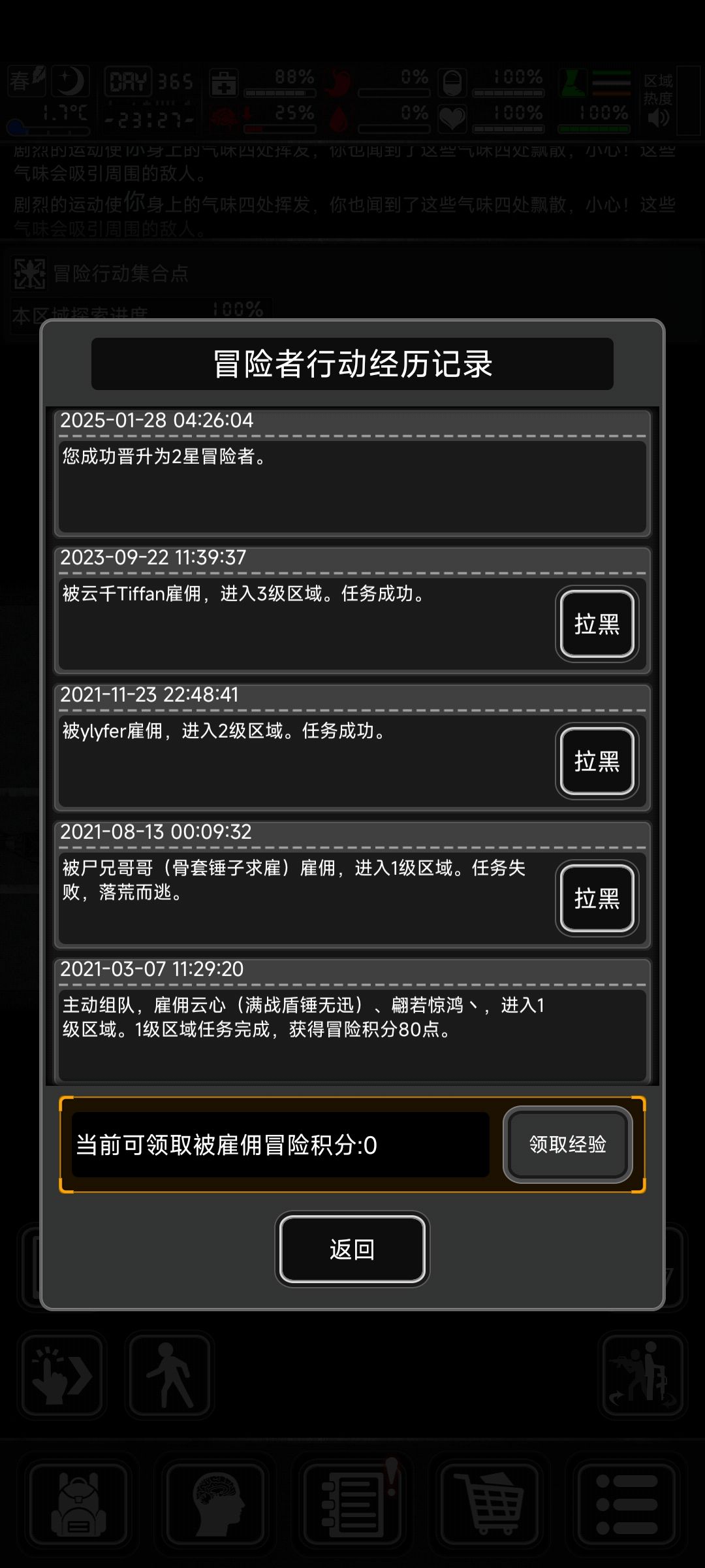 3级天赋改名满战一天被雇两次! 1