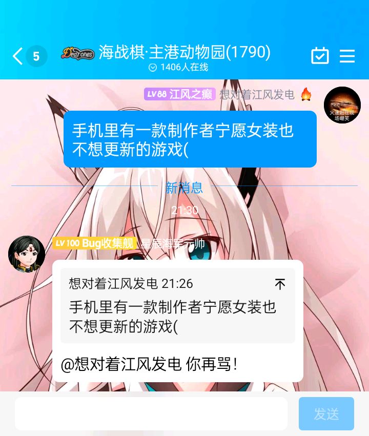 难得看到能把元帅骂急眼的人! 1