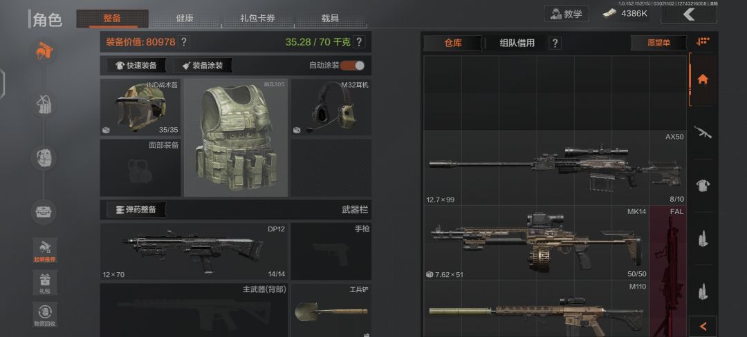 性价比!截图