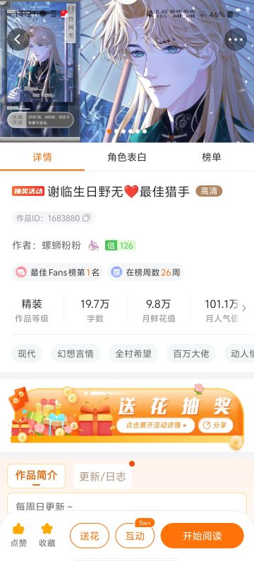 11.05最佳猎手安利向