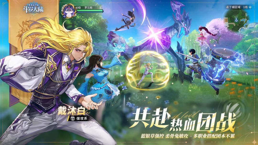 【今日上线❗️】新品榜第一：斗罗大陆RPG 2