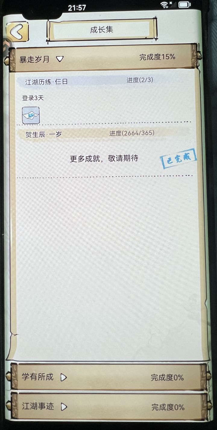 8年前的青春还能找回吗？截图