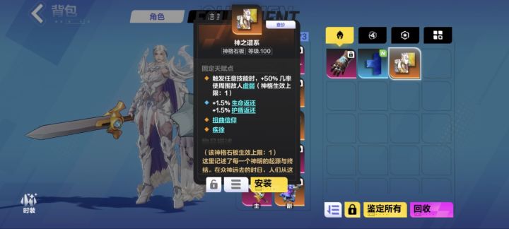 异界导师给了个这个，值钱吗大佬们截图
