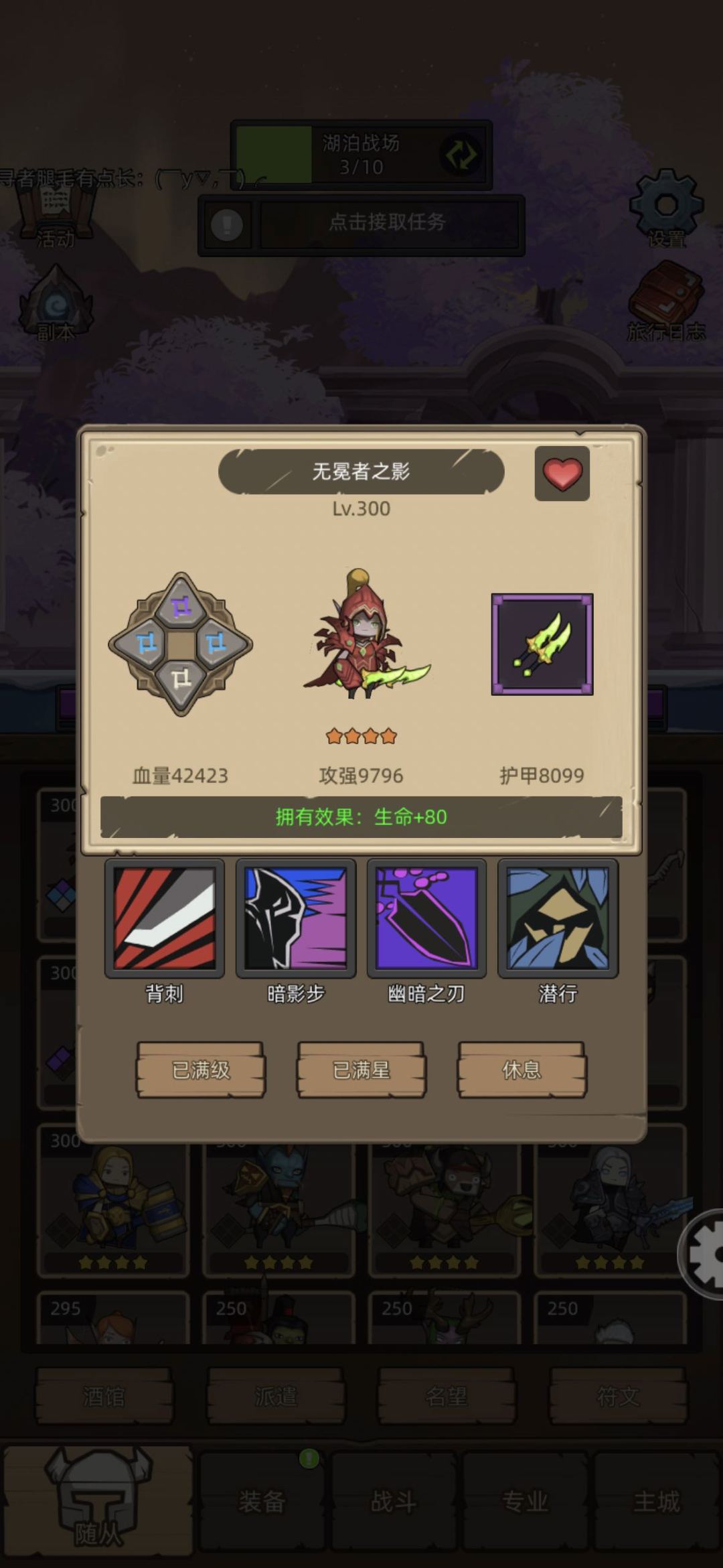 目前的各角色挂机规划截图