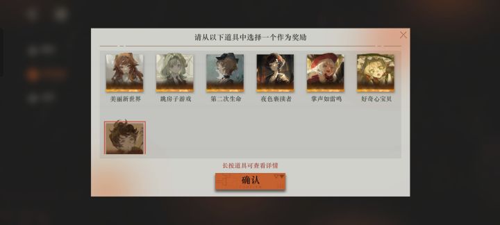 选哪个截图