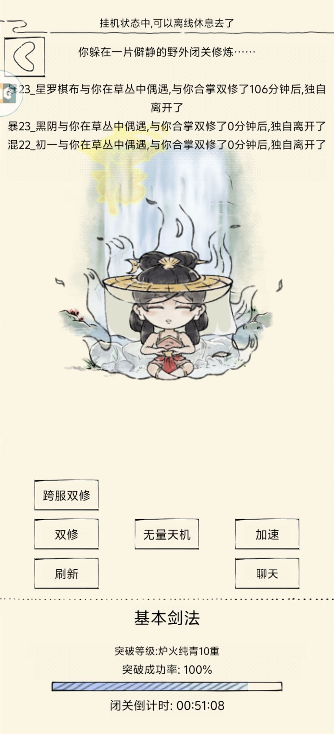 就这样整我 1